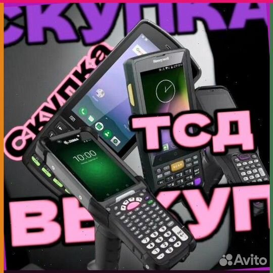 Тсд терминалы Сбора данных Urovo5345