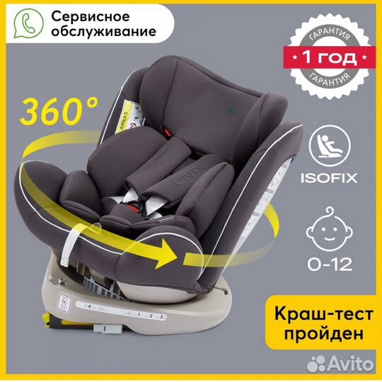 Новое Автокресло Happy Baby Unix, 0-36 кг, isofix