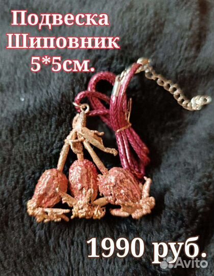 Медные украшения(гальваника)