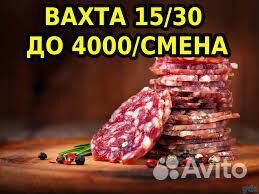 Вахта на производстве колбасных издели/Упаковка