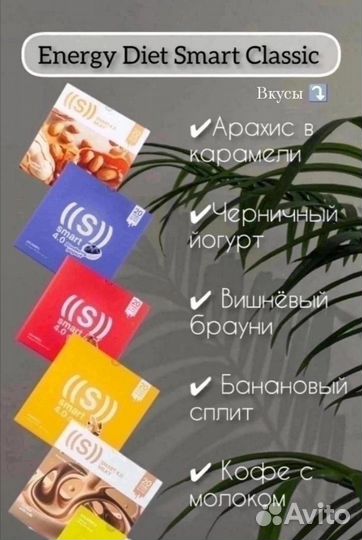 Коктель ED SMART