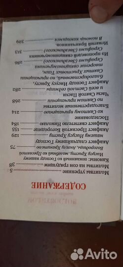 Миниатюрные книги