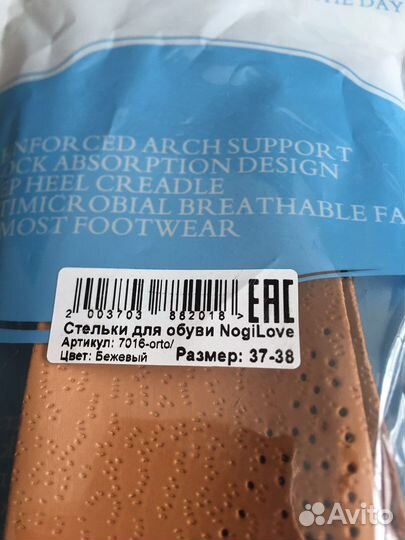 Стельки кожаные новые