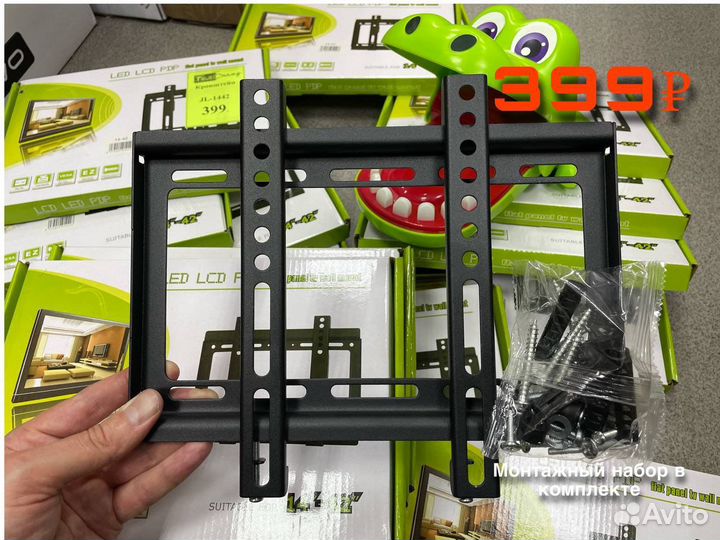 Кронштейн для телевизора