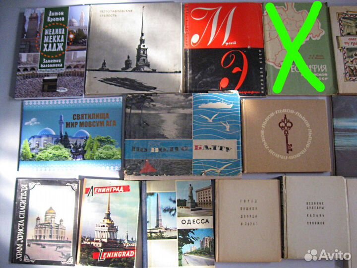 Путеводители коллекция