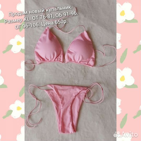 Купальник бикини женский новый