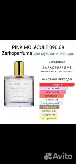 Zarkoperfume pink molecule 090 09 100ml