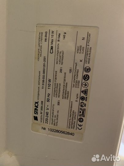 Холодильник