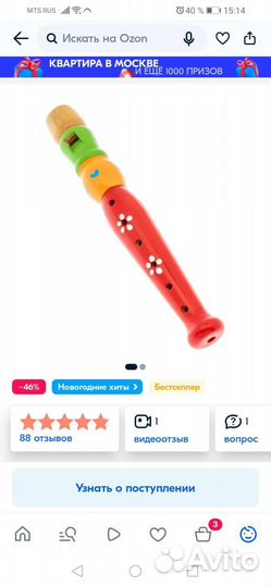 Дудочка и губная гармошка