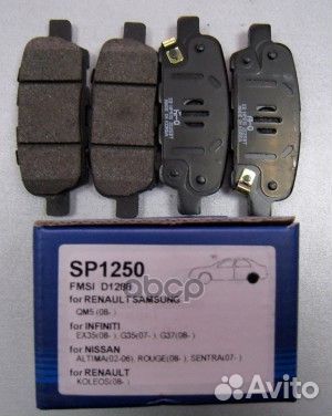Колодки тормозные задние sangsin brake SP1250 N