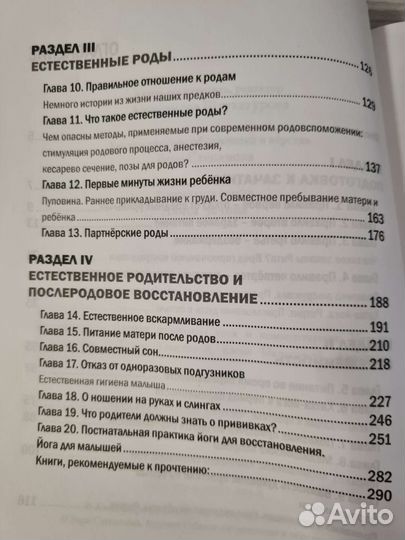 Осознанная беременность и родительство