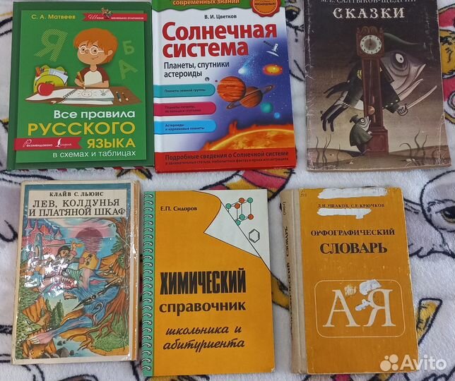 Книги, энциклопедии, учебный материал