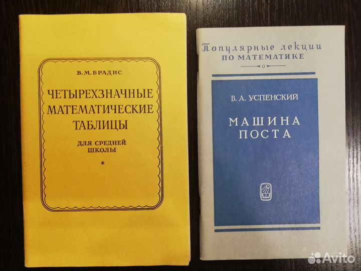 Учебники: физика, химия, генетика, математика