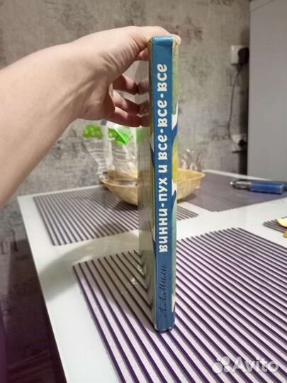 Винни Пух и все все все иллюстрации Чижикова