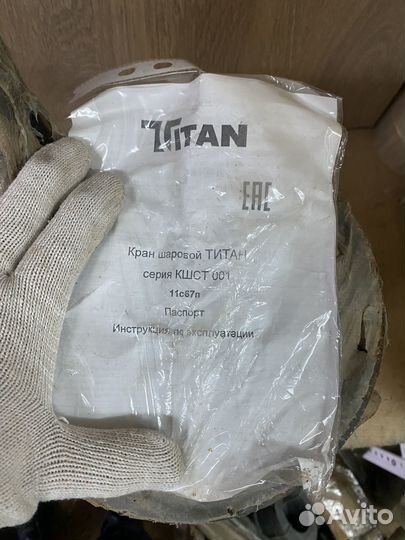 Кран шаровой сталь Ду 100 Ру16