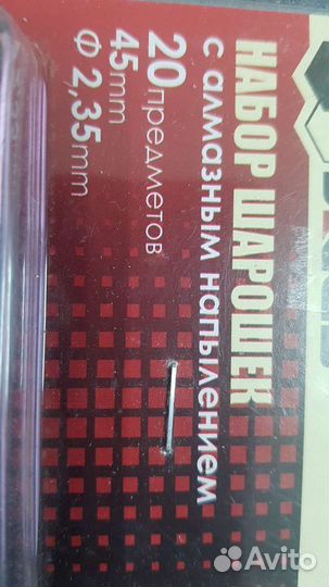 Набор алмазных шарошек