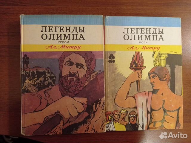 Повествование о богах и героях. Предания Олимпа книга.