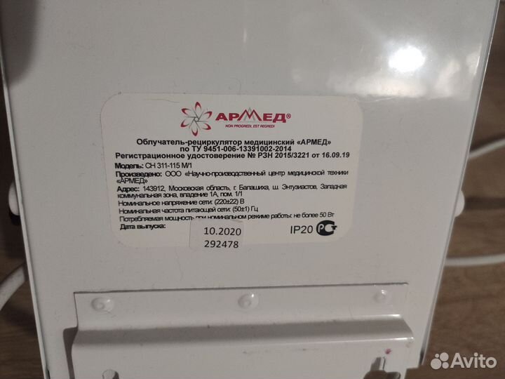 Рециркулятор армед сн 311-115 м/1