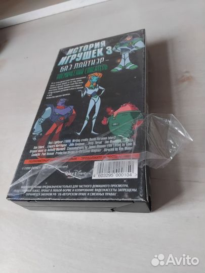 Баз Лайтер - космический спасатель. VHS