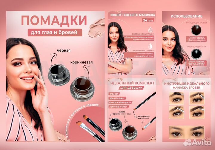 Карточка для маркетплейсов