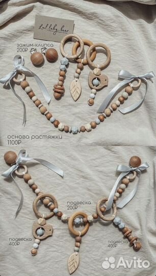 Растяжка на коляску