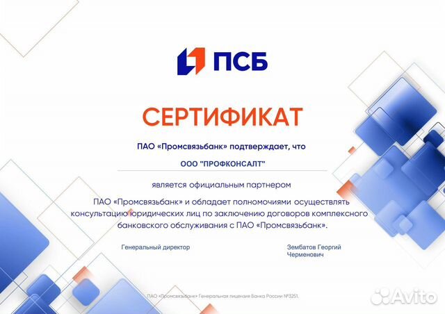 Регистрация ООО и ИП / Ингушетия объявление продам