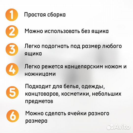 Разделители для ящиков Комплект 4 шт. Размер разде