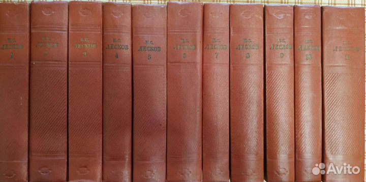 Н. Лесков. Собрание сочинений в 11 томах