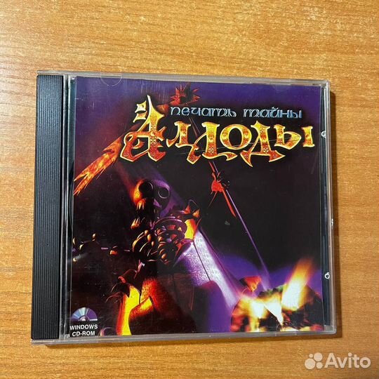 Аллоды, печать тайны, игра CD