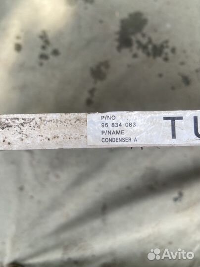 Радиатор кондиционера Chevrolet Aveo T2501.4