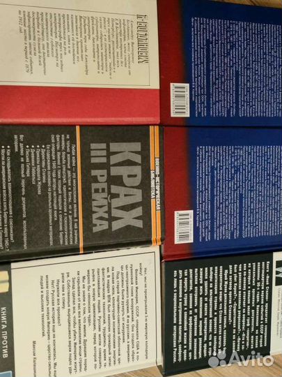 Продам исторические книги