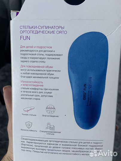 Новые Стельки ортопедические orto Fun