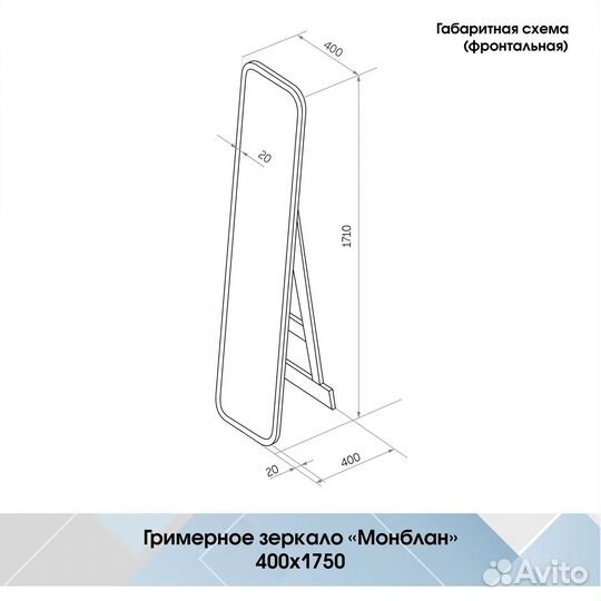 Зеркало в полный рост новое