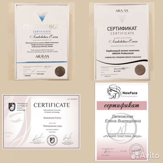 Массаж лица и зоны декольте