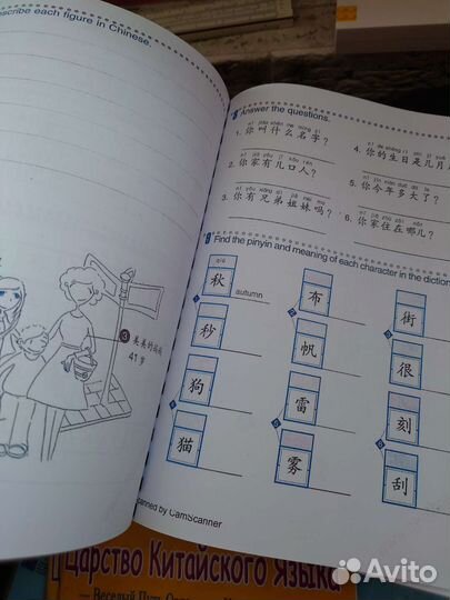 Учебник китайского