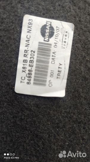 Полка-шторка багажника Nissan pathfinder r51