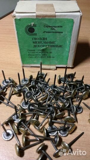 Гвозди мебельные,декоративные,золотисто-желтые