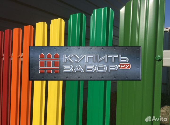 Металлоштакетник