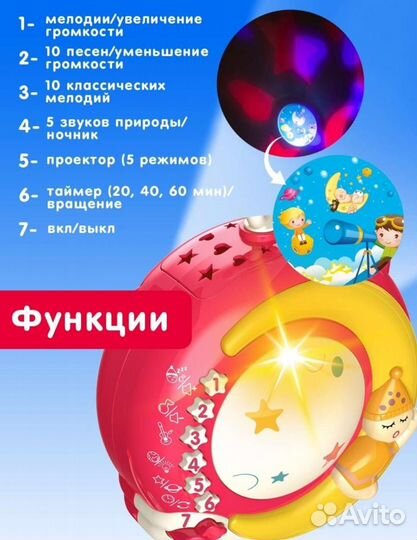 Музыкальный Мобиль