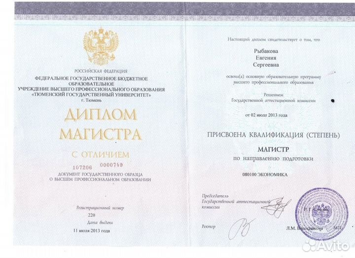 Бухгалтерские услуги для ИП и ООО бухгалтер