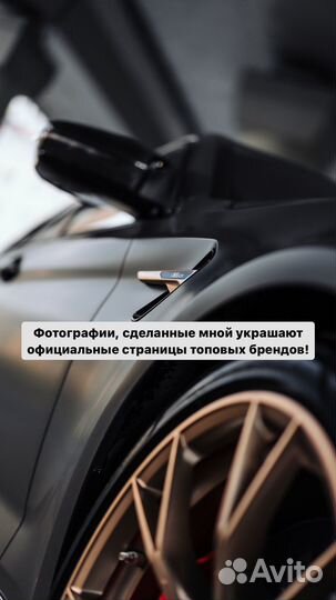 Автомобильный фотограф