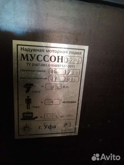 Надувная лодка пвх бу