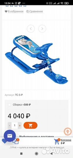 Снегокат