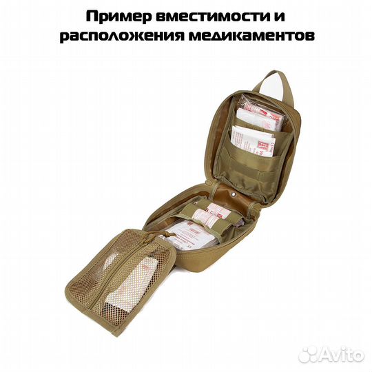 Тактический подсумок под аптечку, отрывной. Много