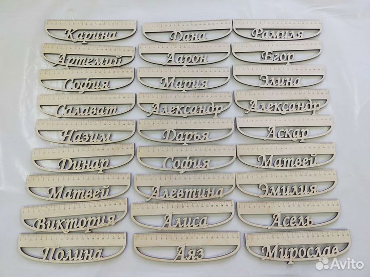 Именные линейки