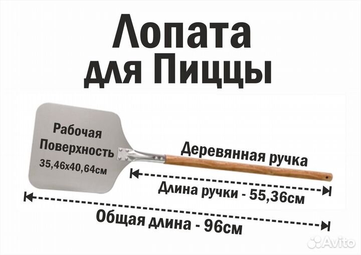 Лопата для пиццы новая профессиональная