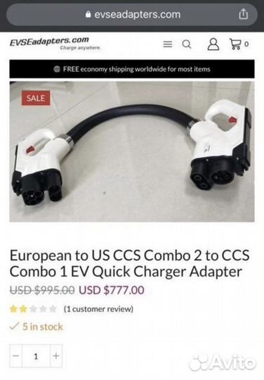 Адаптер CCS2 to CCS1