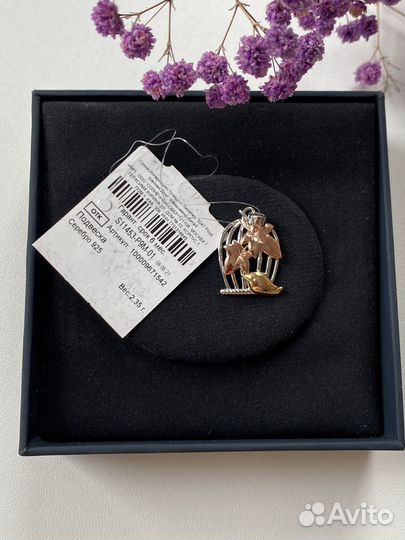 Кулон подвеска золото клетка листья Sunlight