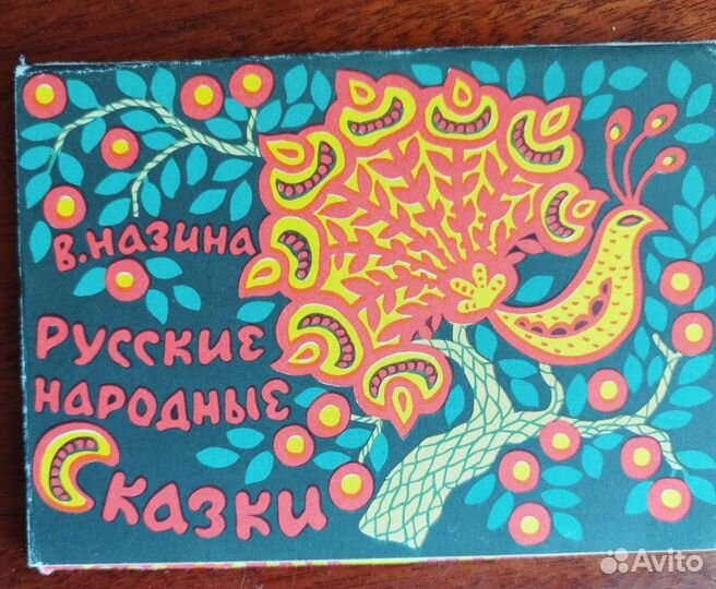 Набор открыток