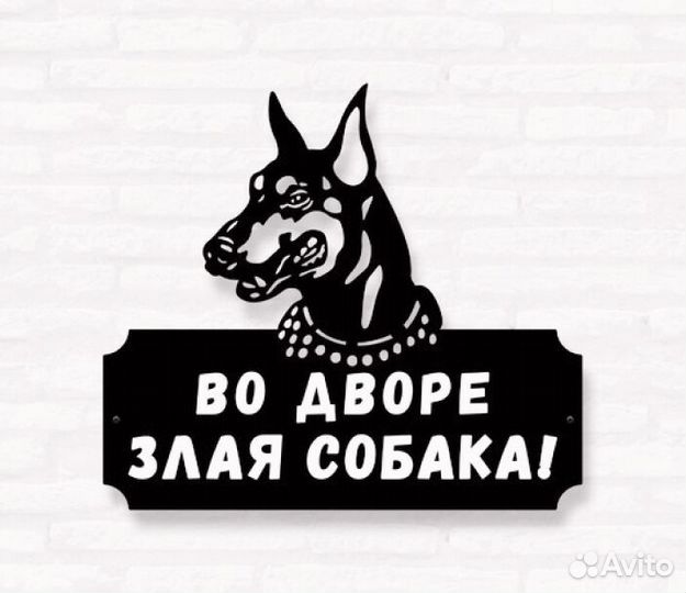 Адресная табличка из металла